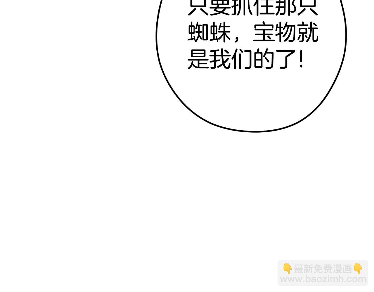 第161话 变态吧多温！(1/5)-第165话