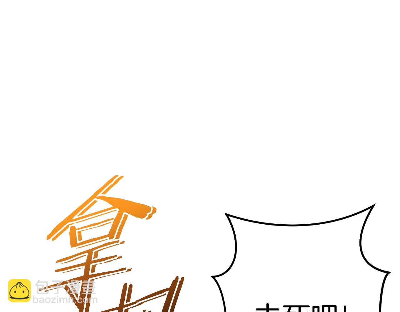 第161话 变态吧多温！(1/5)-第165话