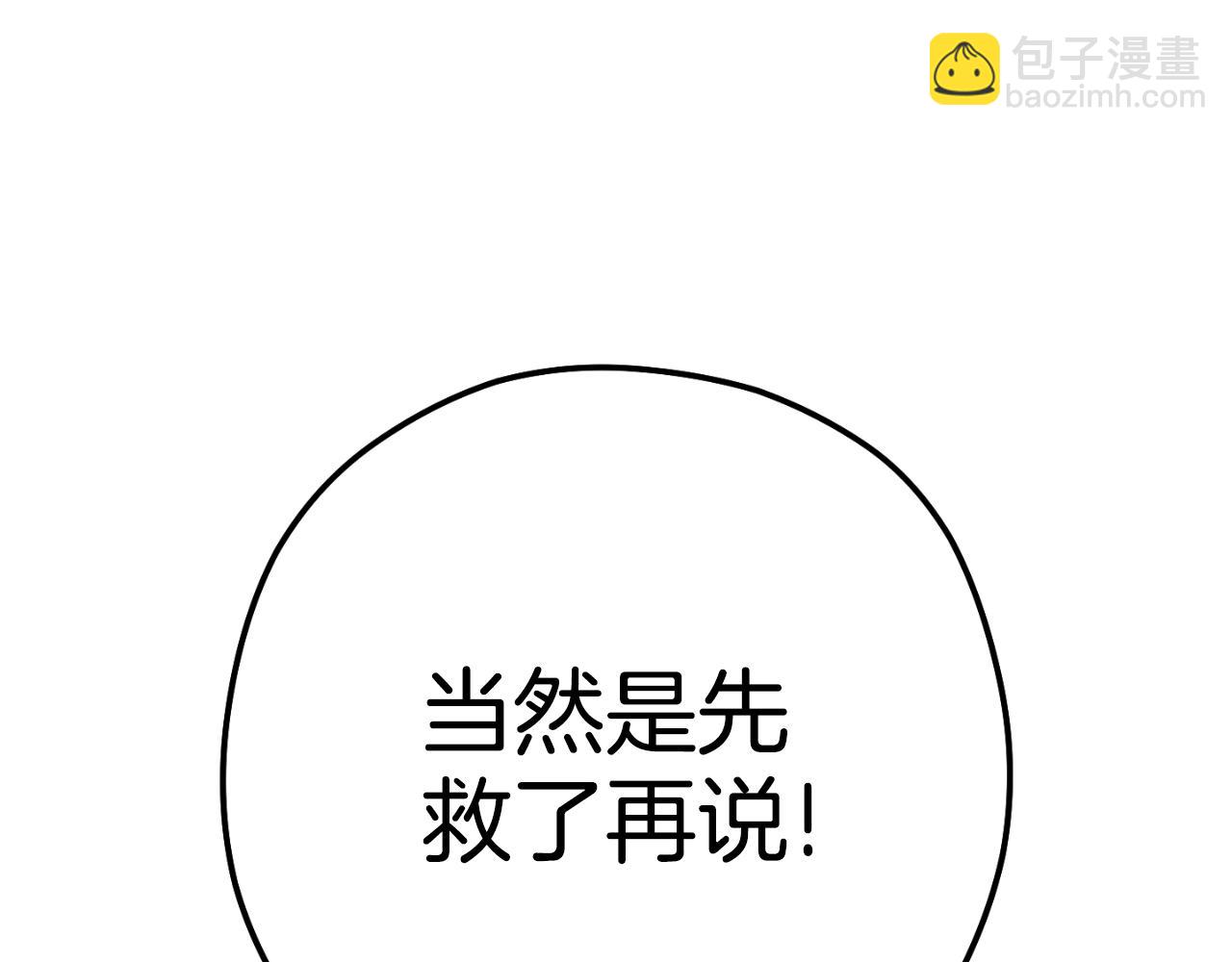 第161话 变态吧多温！(1/5)-第165话