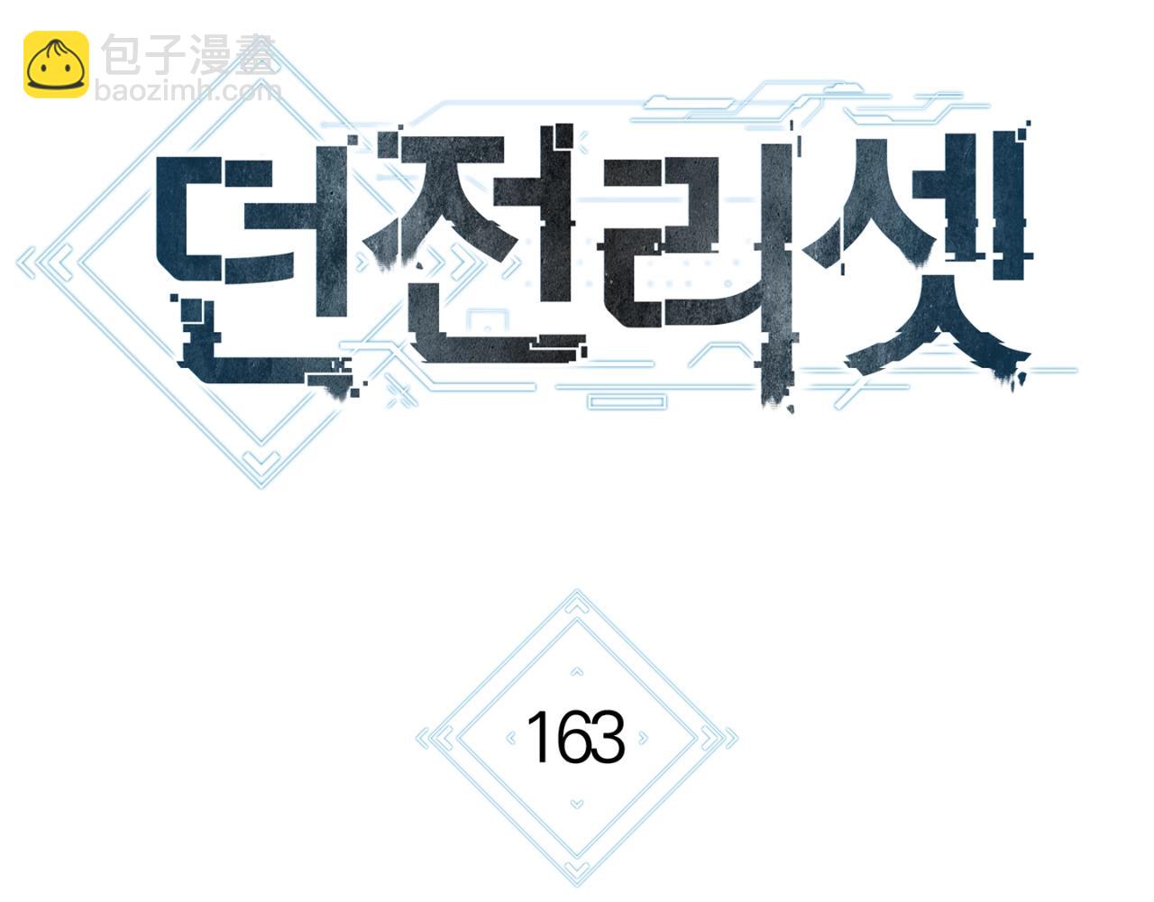 第163话 下次见(1/6)-第167话