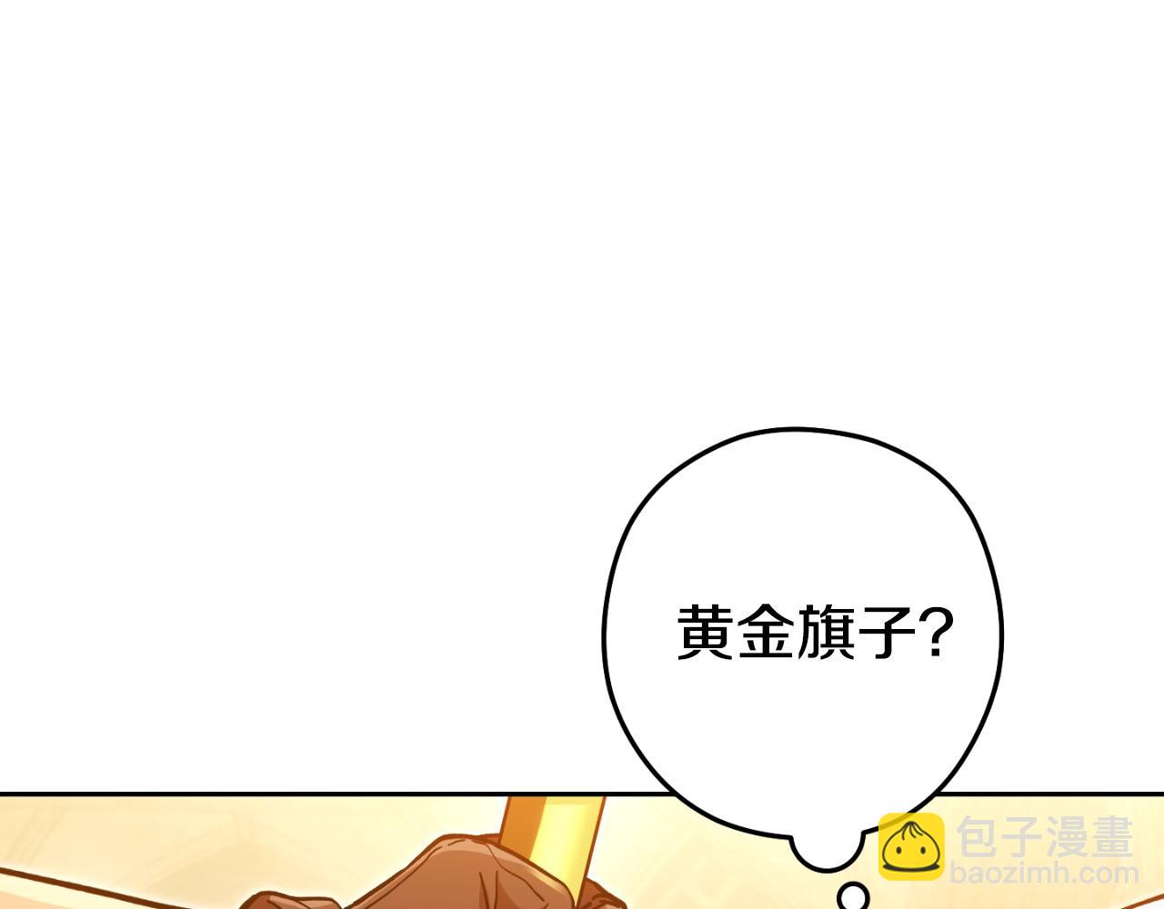 第167话 暴赚一笔(1/5)-第171话