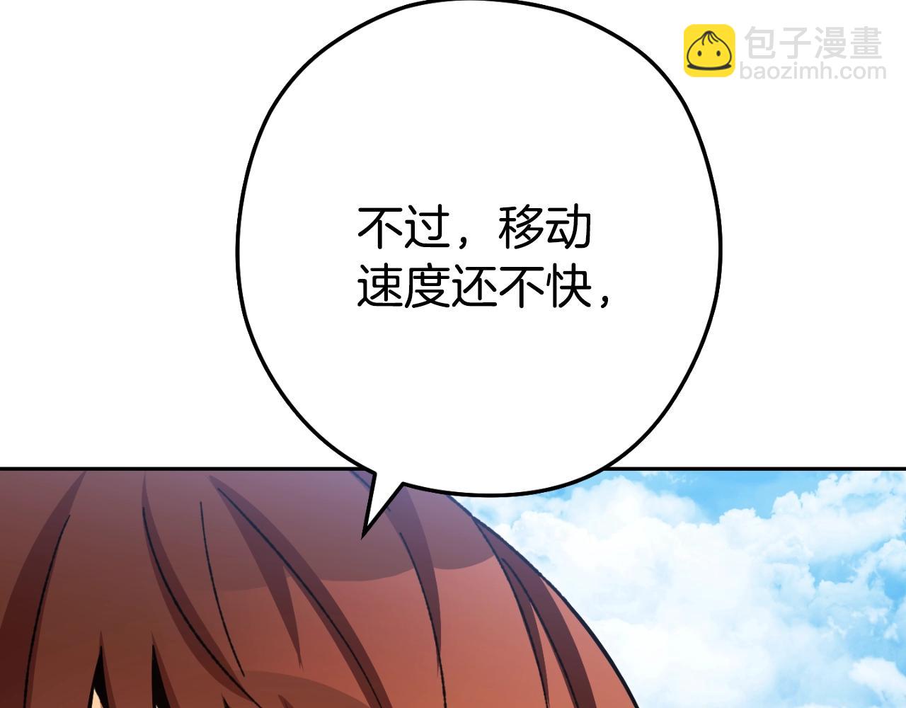 第171话 新技能，砍树(1/5)-第175话