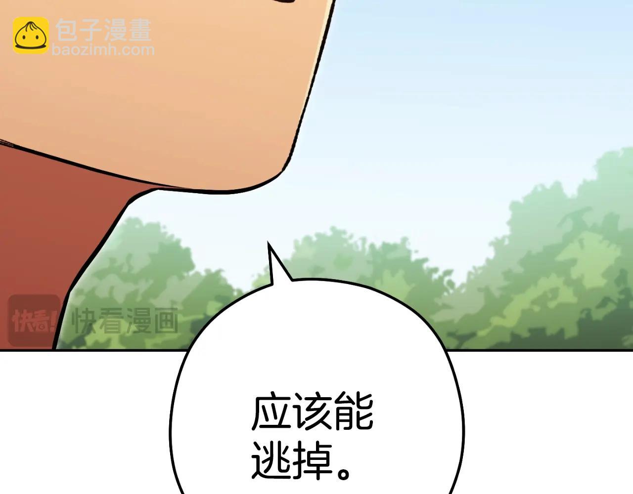 第171话 新技能，砍树(1/5)-第175话