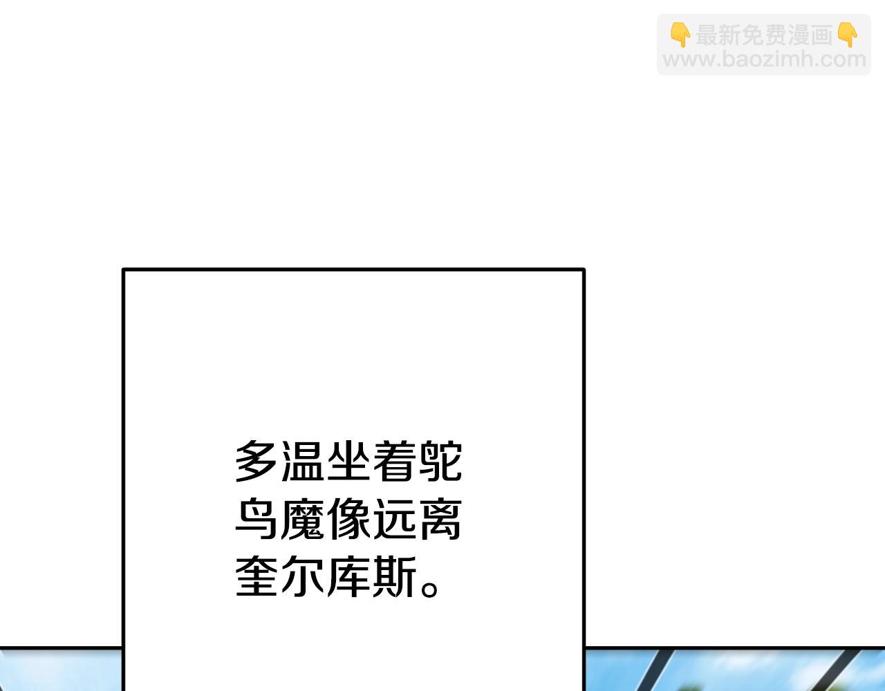 第171话 新技能，砍树(1/5)-第175话