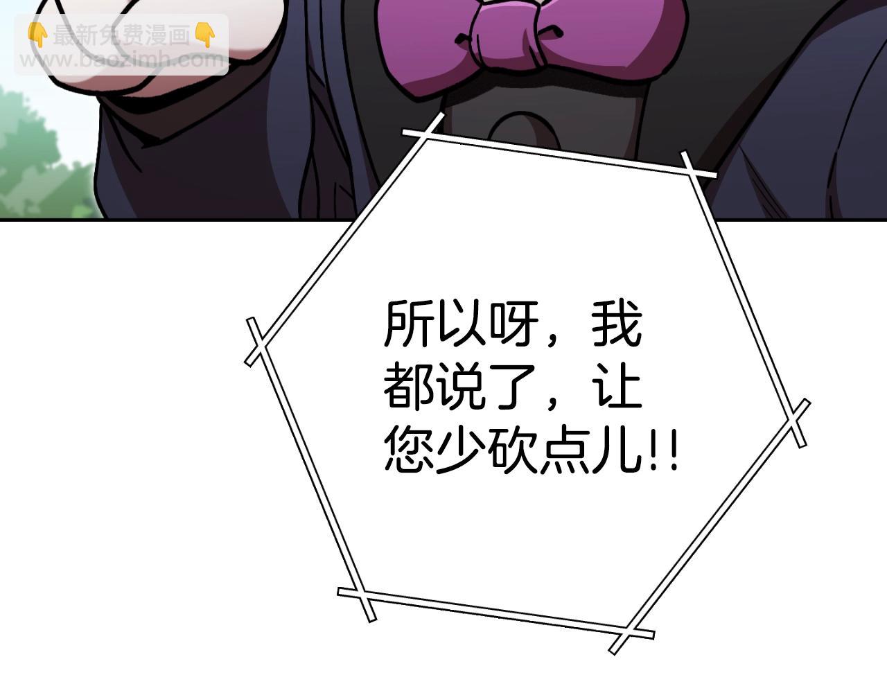 第171话 新技能，砍树(1/5)-第175话