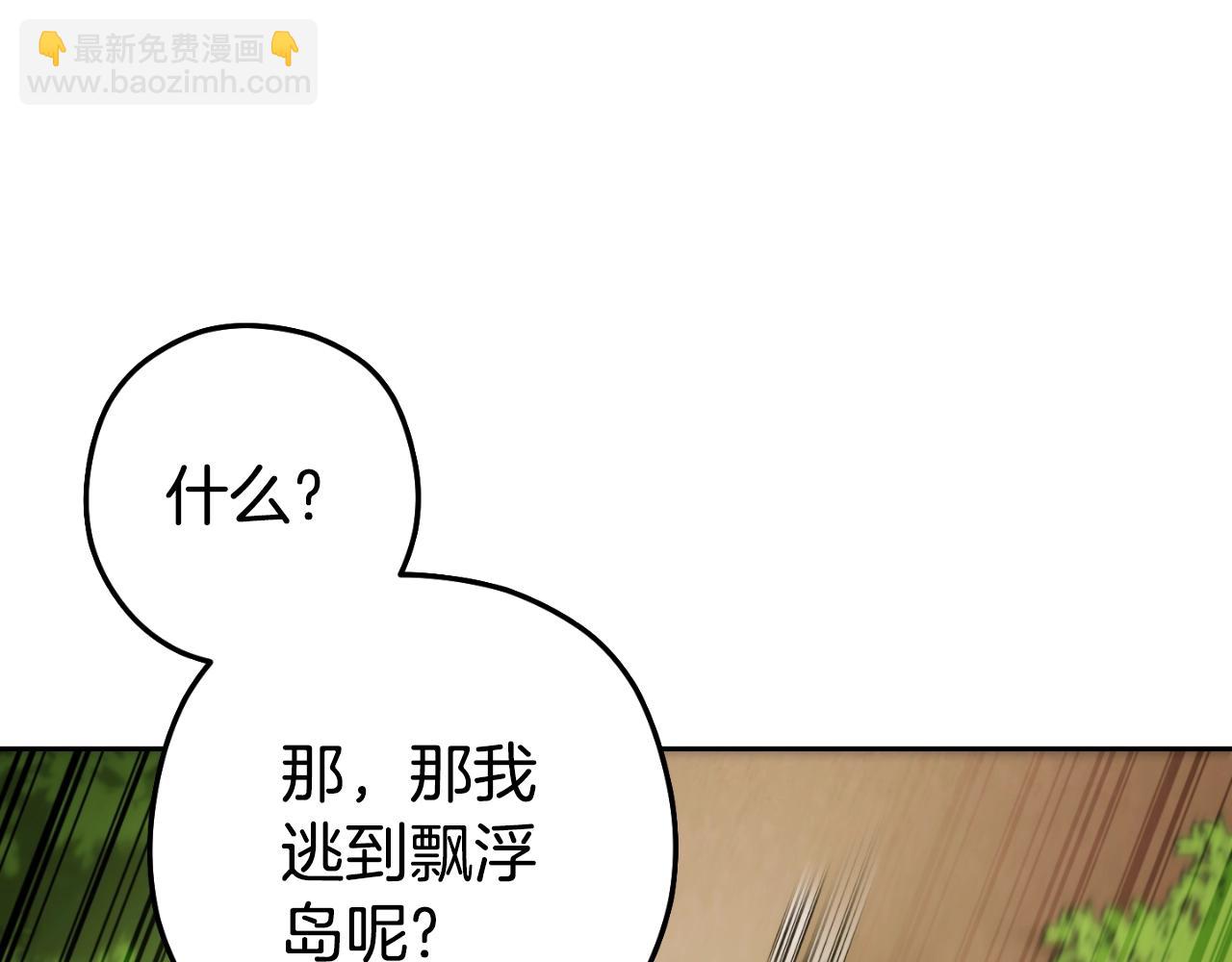 第171话 新技能，砍树(1/5)-第175话