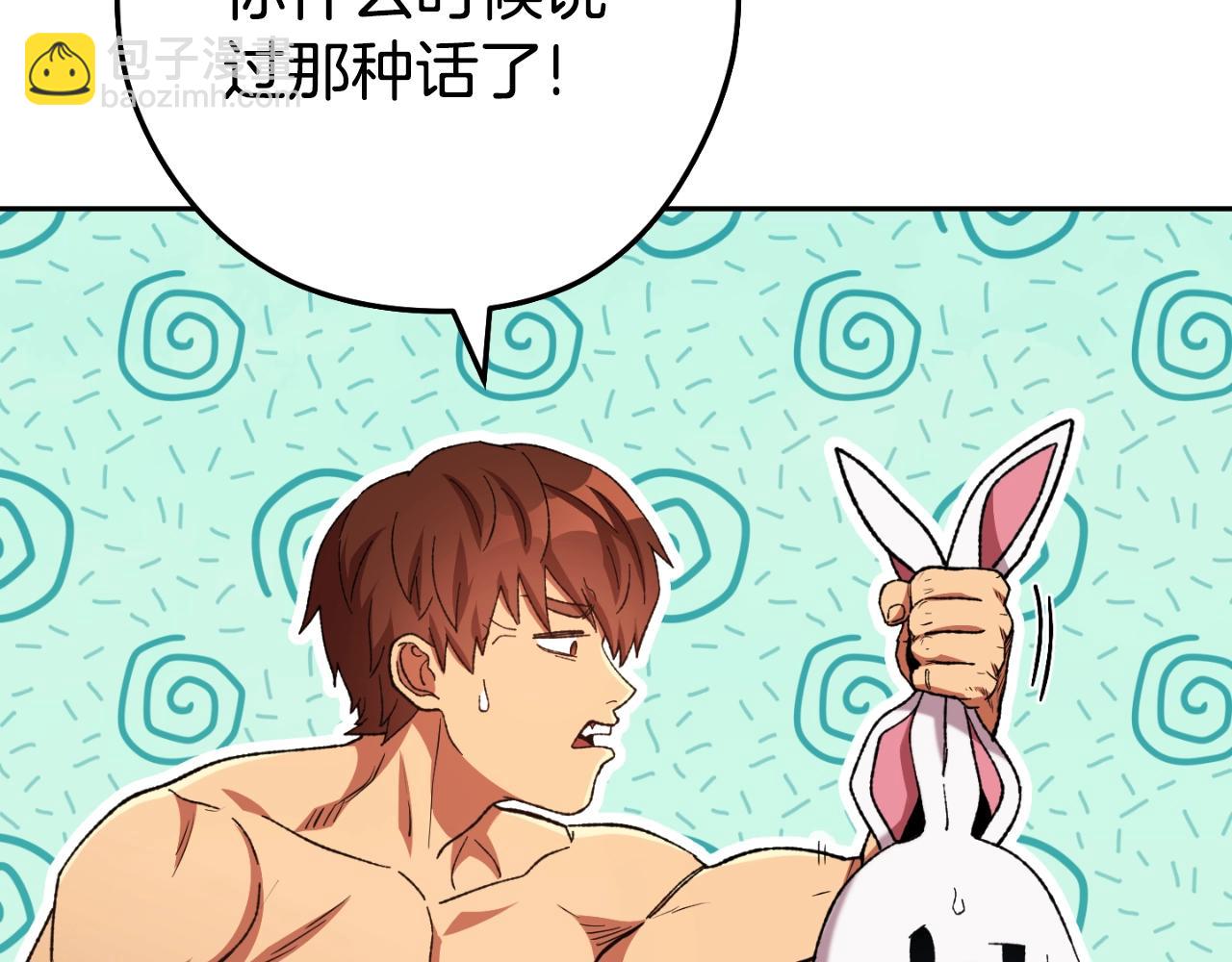 第171话 新技能，砍树(1/5)-第175话