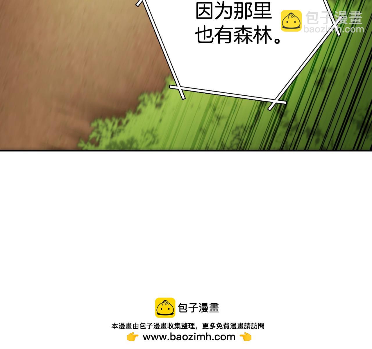 第171话 新技能，砍树(1/5)-第175话