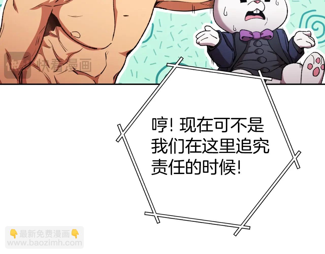 第171话 新技能，砍树(1/5)-第175话