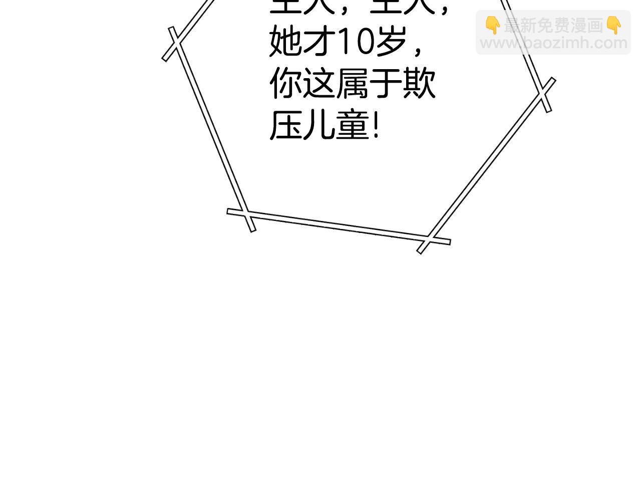 重啓地下城 - 第175話 影子形態(1/5) - 1