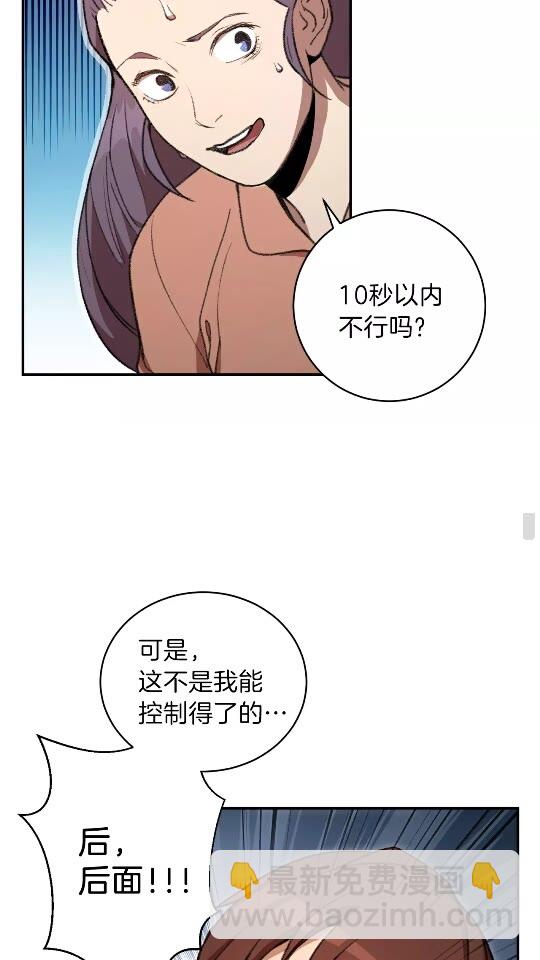 第17话 这是辅助？(1/2)-第19话