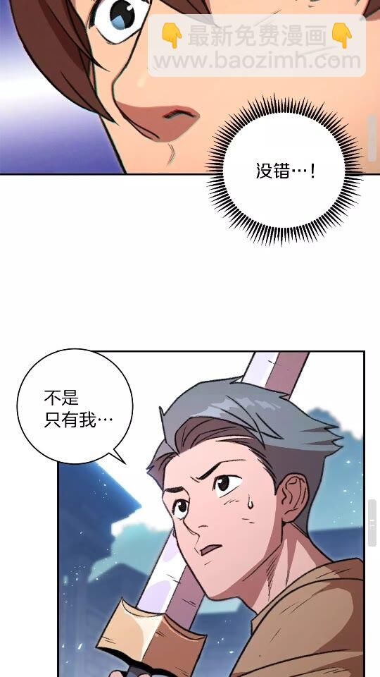 第17话 这是辅助？(1/2)-第19话