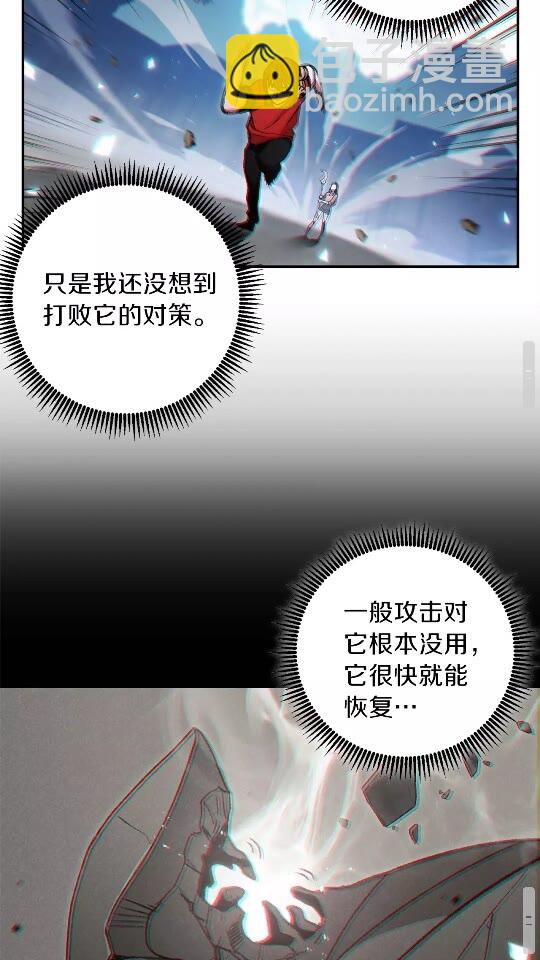 第17话 这是辅助？(1/2)-第19话