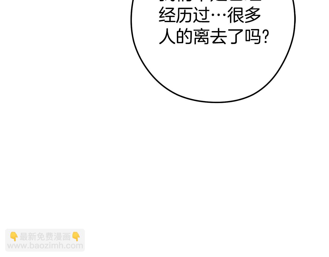 第177话 白发男人(1/5)-第181话