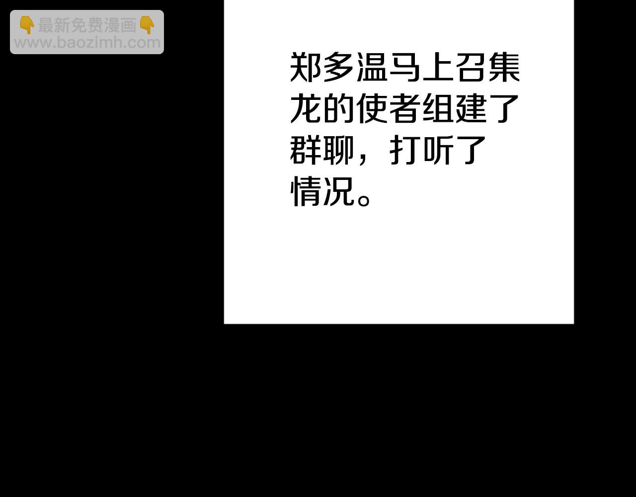 第177话 白发男人(1/5)-第181话