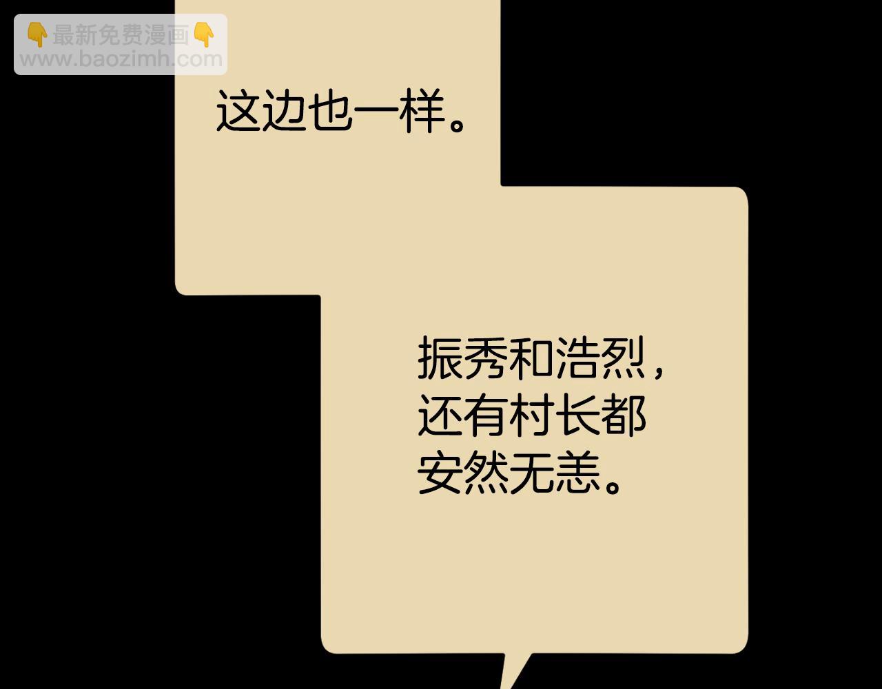 第177话 白发男人(1/5)-第181话