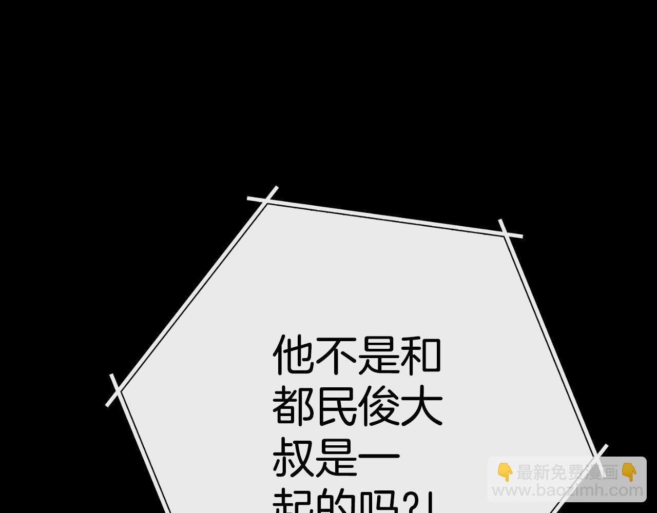 第177话 白发男人(1/5)-第181话