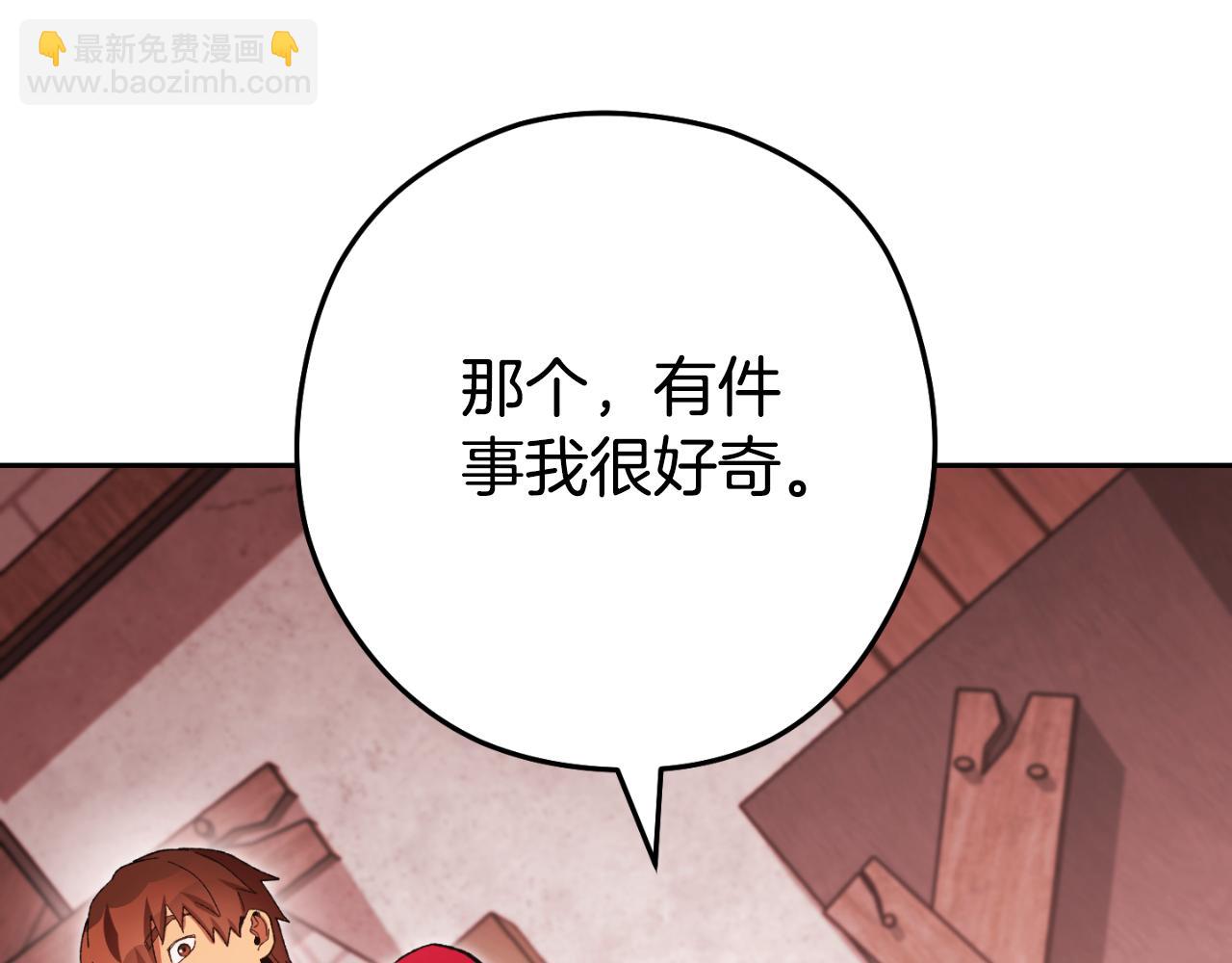 第181话 强烈的求生欲(1/5)-第185话