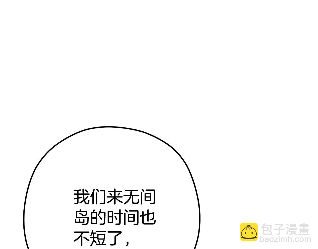 第181话 强烈的求生欲(1/5)-第185话