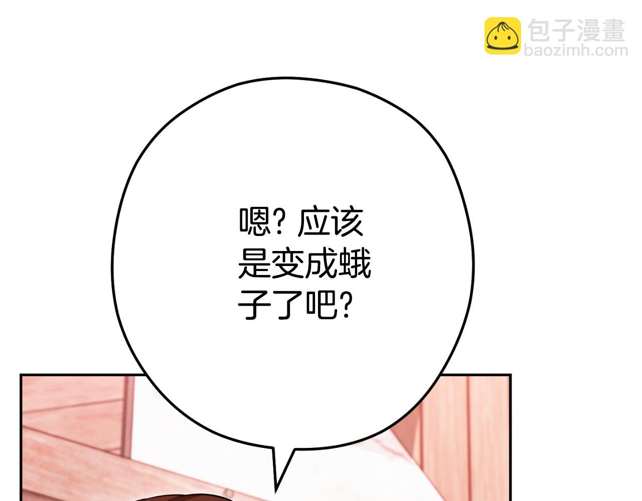 第181话 强烈的求生欲(1/5)-第185话