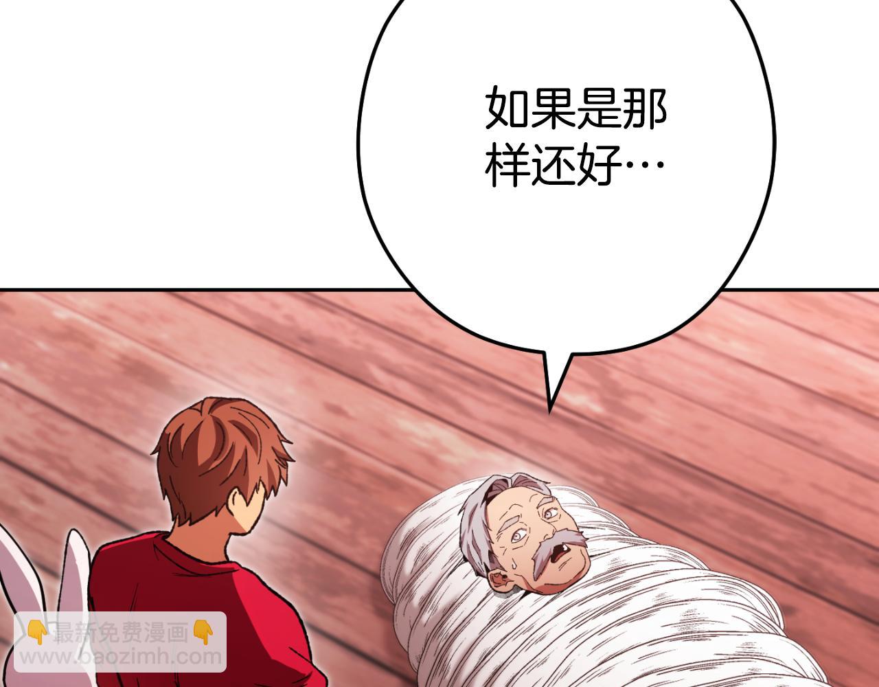 第181话 强烈的求生欲(1/5)-第185话