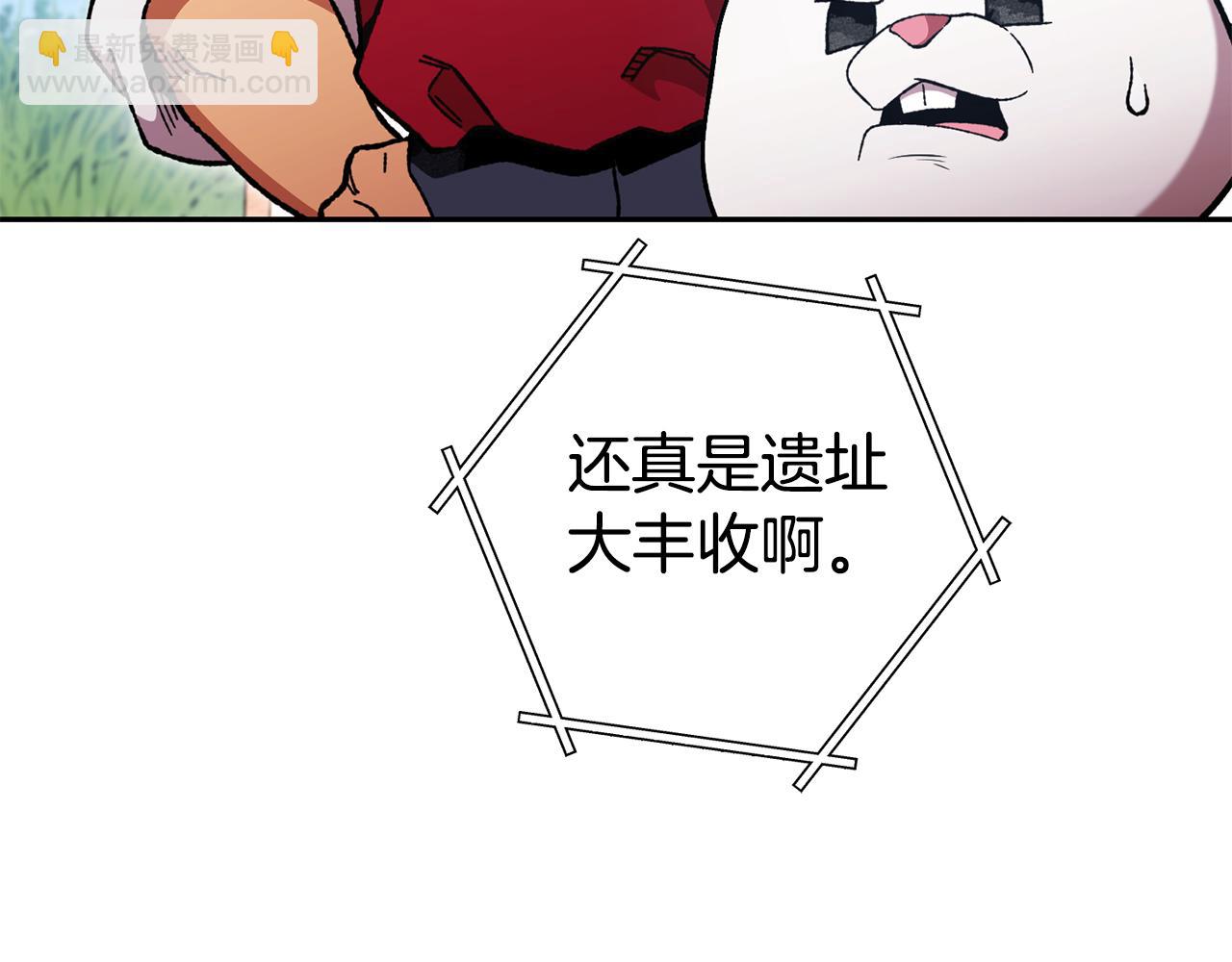 第183话 终极遗址(1/5)-第187话