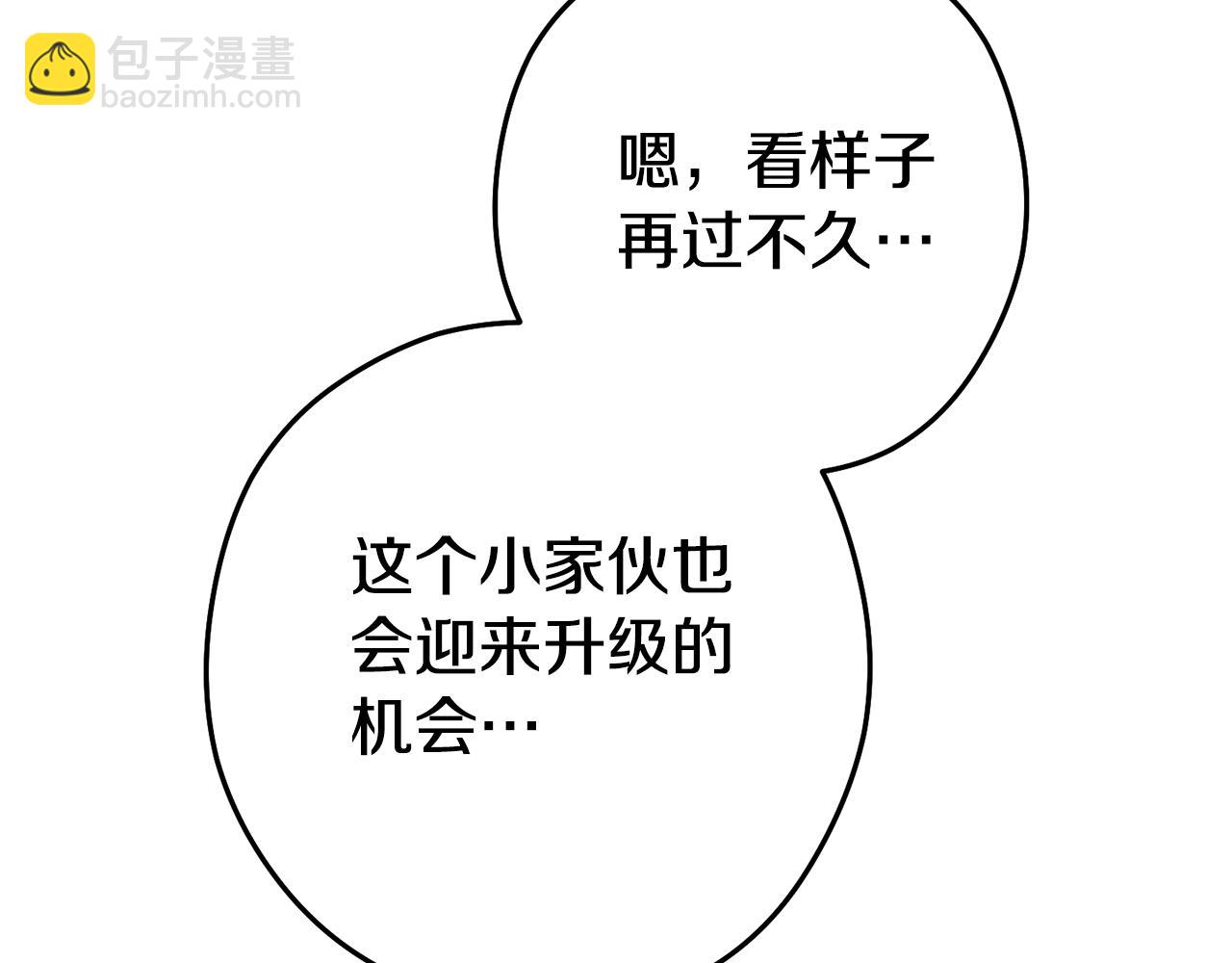 第183话 终极遗址(1/5)-第187话