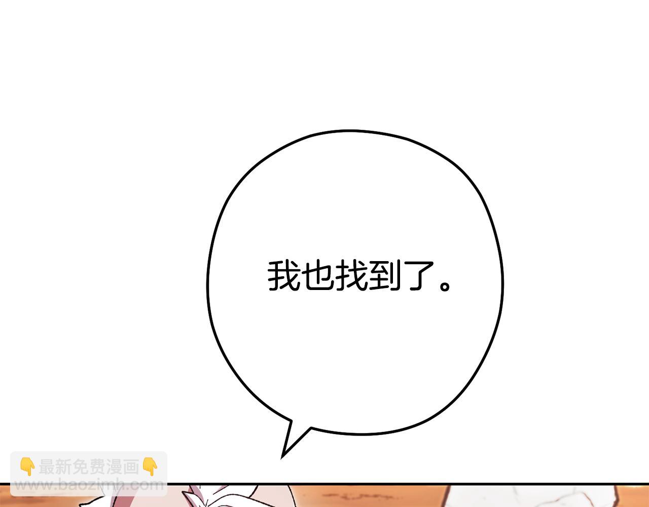 第183话 终极遗址(1/5)-第187话