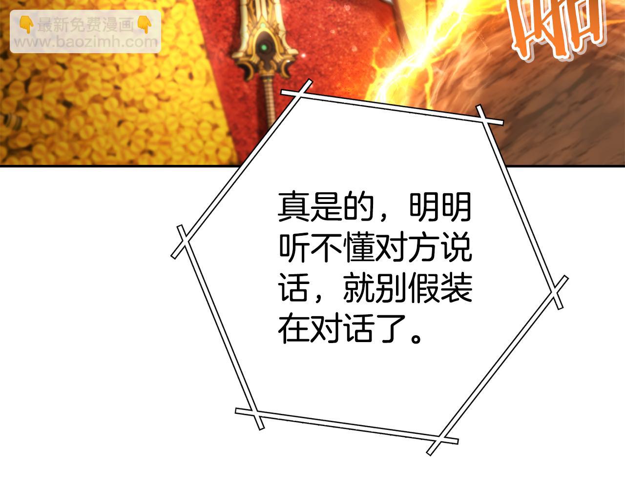 第183话 终极遗址(1/5)-第187话