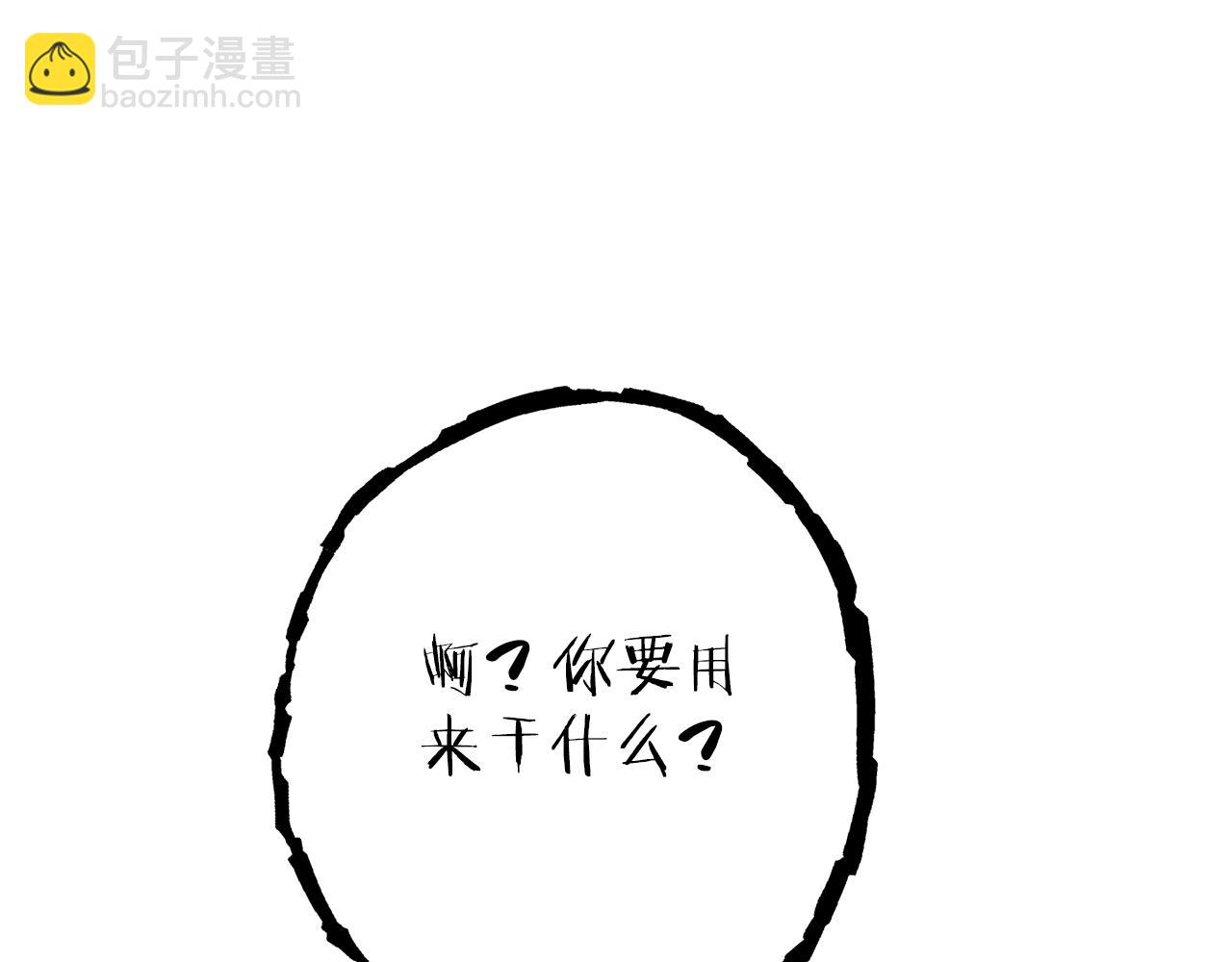 第183话 终极遗址(1/5)-第187话