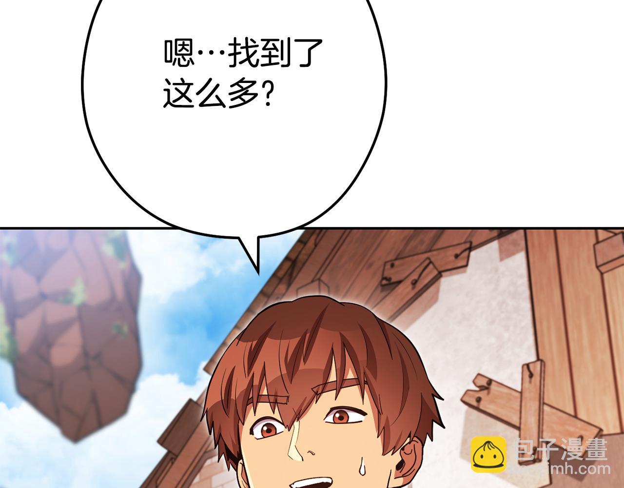 第183话 终极遗址(1/5)-第187话