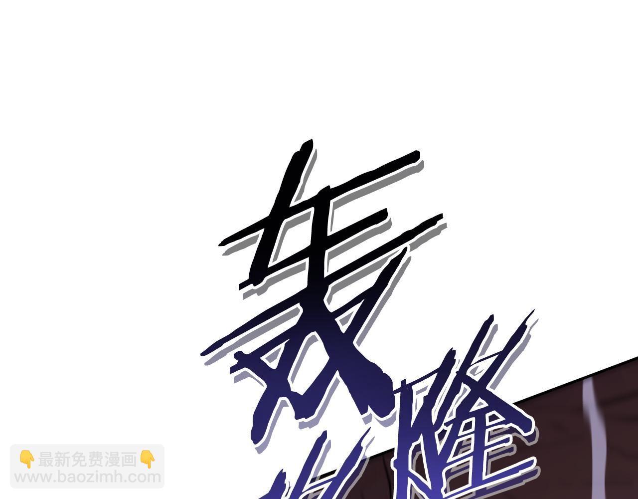 第185话 王的降临(1/6)-第189话