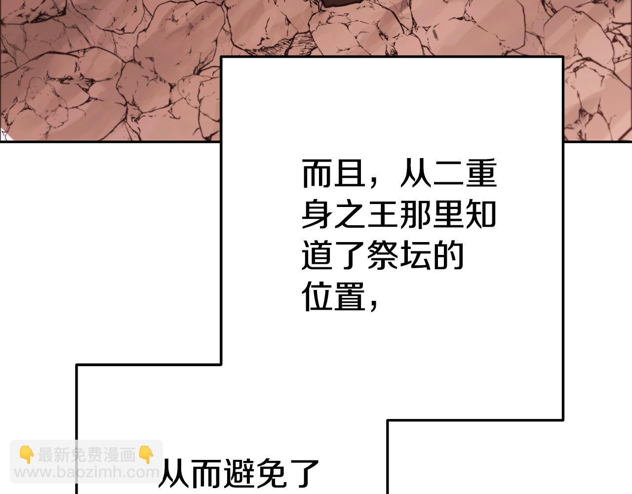 第189话 到达祭坛(1/6)-第193话