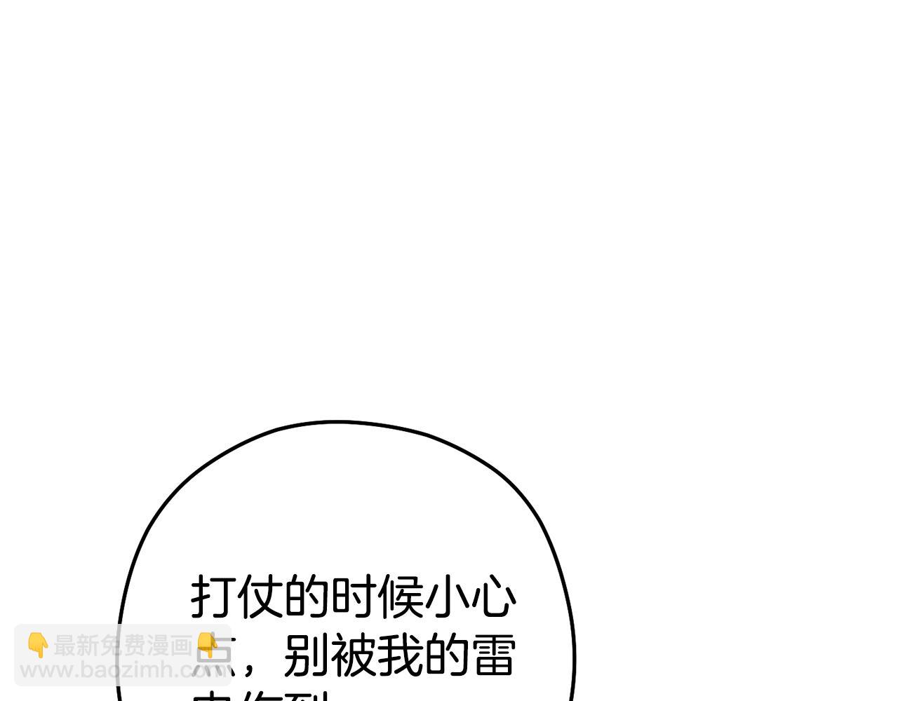 第189话 到达祭坛(1/6)-第193话