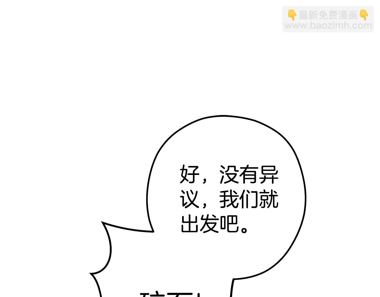 第189话 到达祭坛(1/6)-第193话