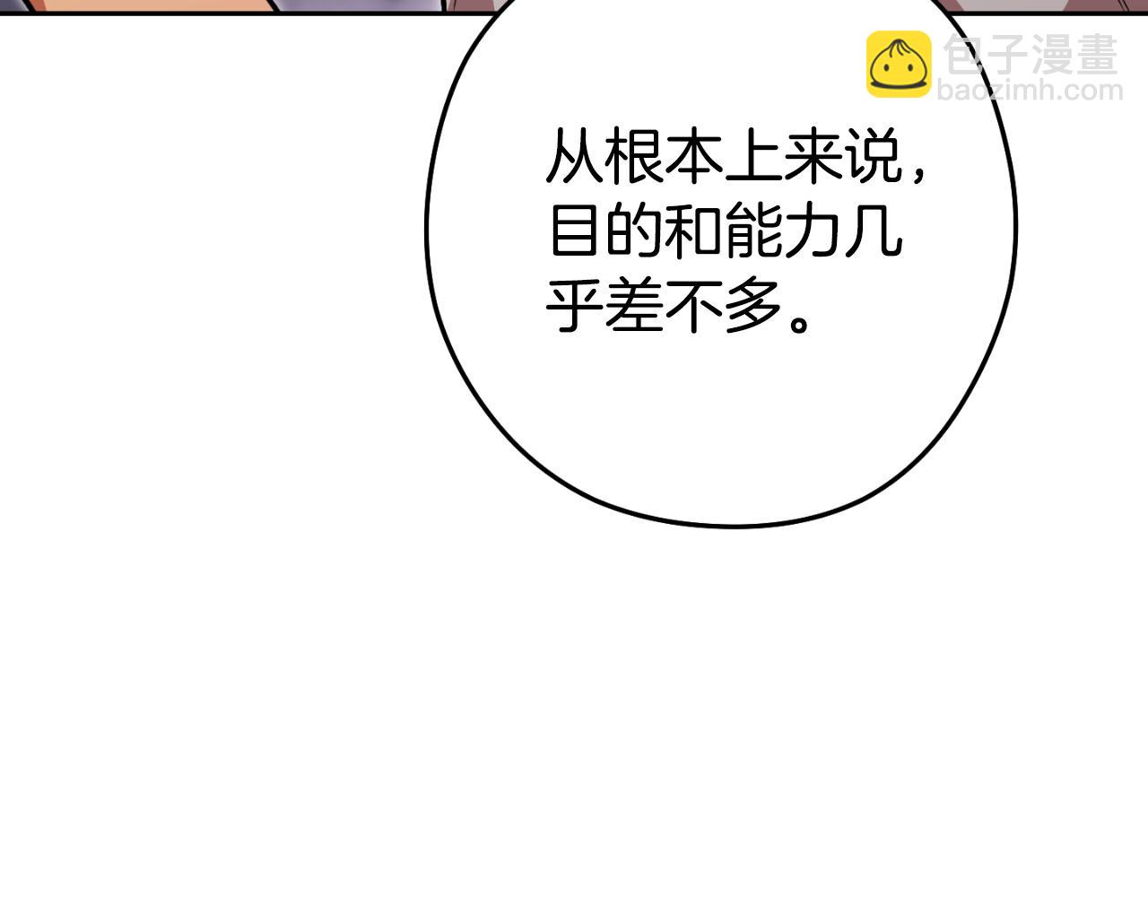 第193话 无路可退(1/5)-第261话