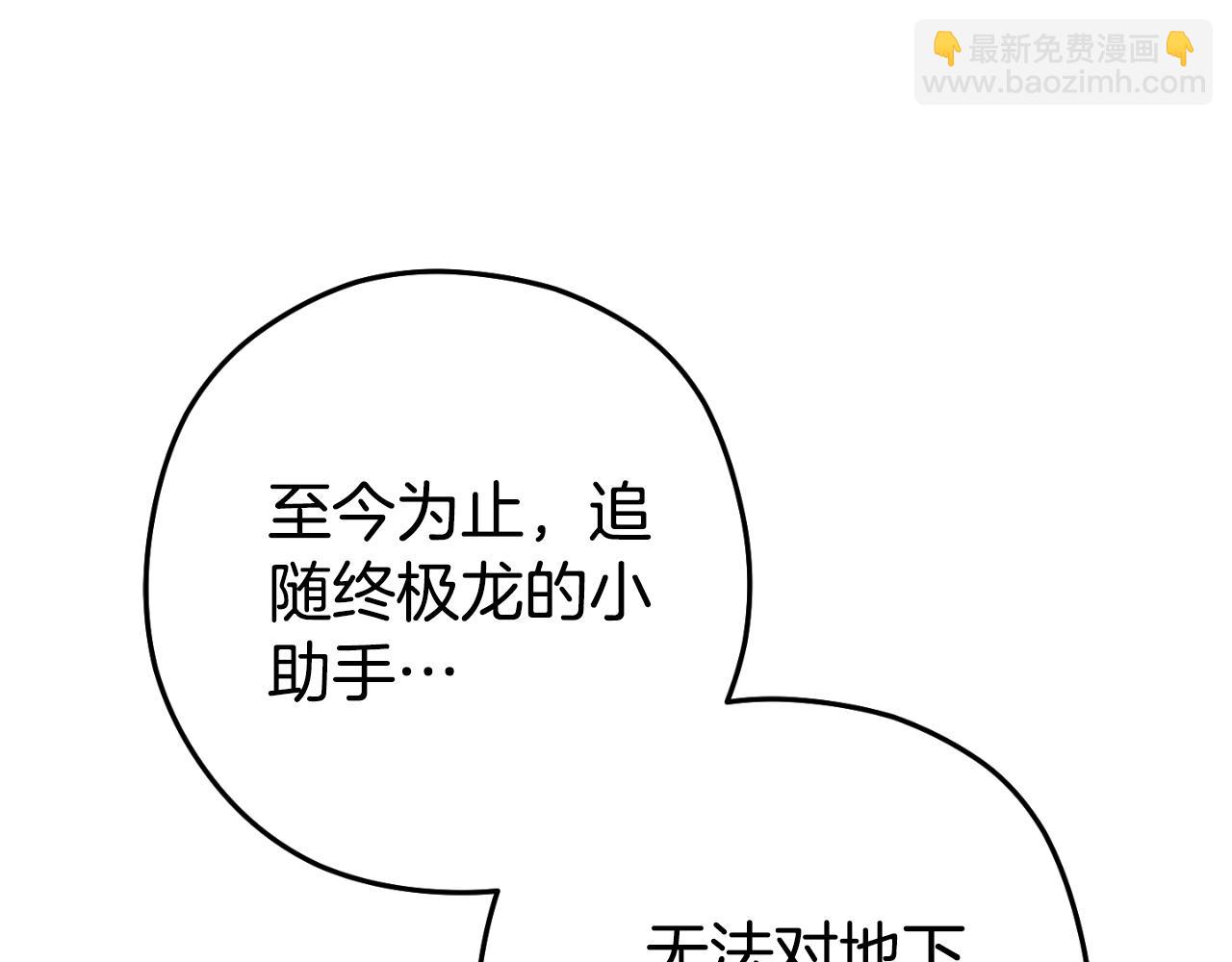 第193话 无路可退(1/5)-第261话