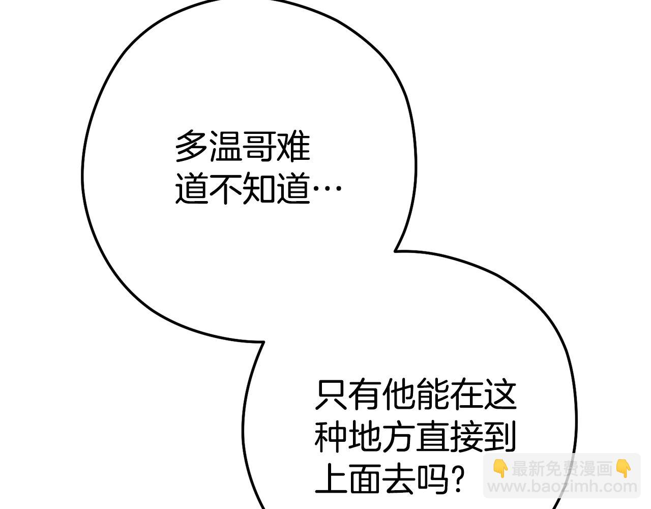 第195话 众人会和(1/5)-第199话