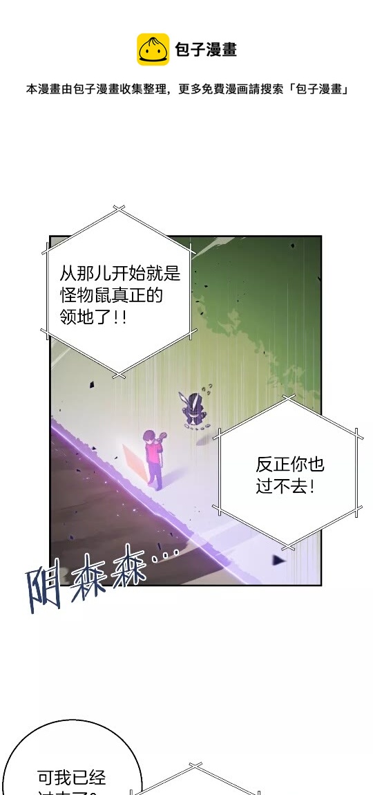 第19话 泥塑的威力(1/2)-第21话