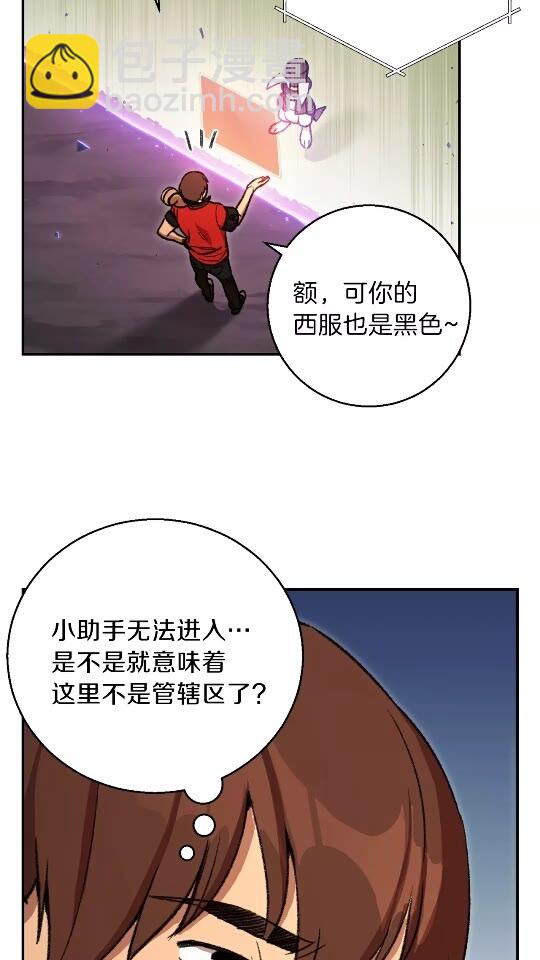 第19话 泥塑的威力(1/2)-第21话