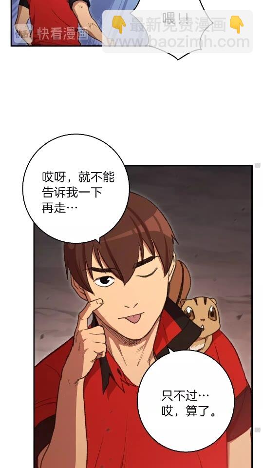 第19话 泥塑的威力(1/2)-第21话