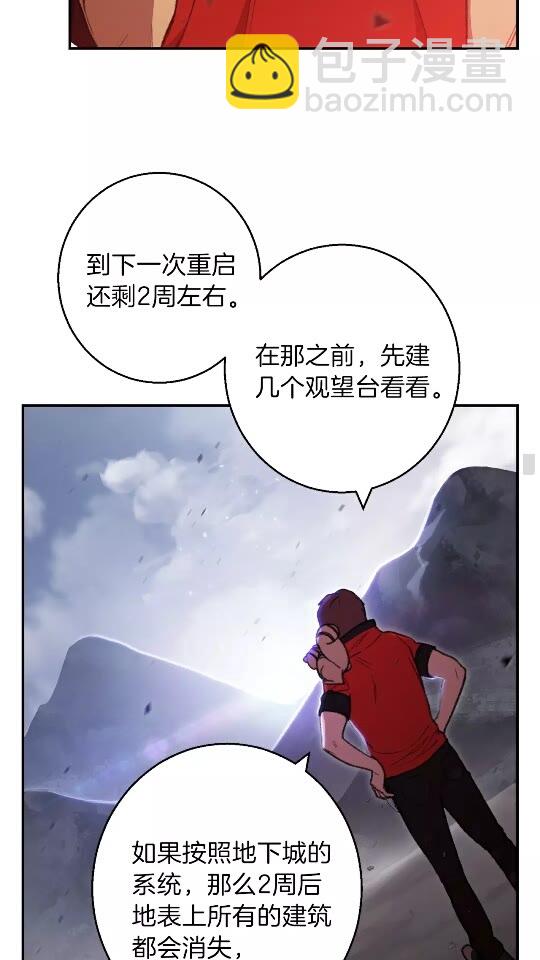 第19话 泥塑的威力(1/2)-第21话