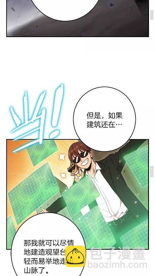 第19话 泥塑的威力(1/2)-第21话