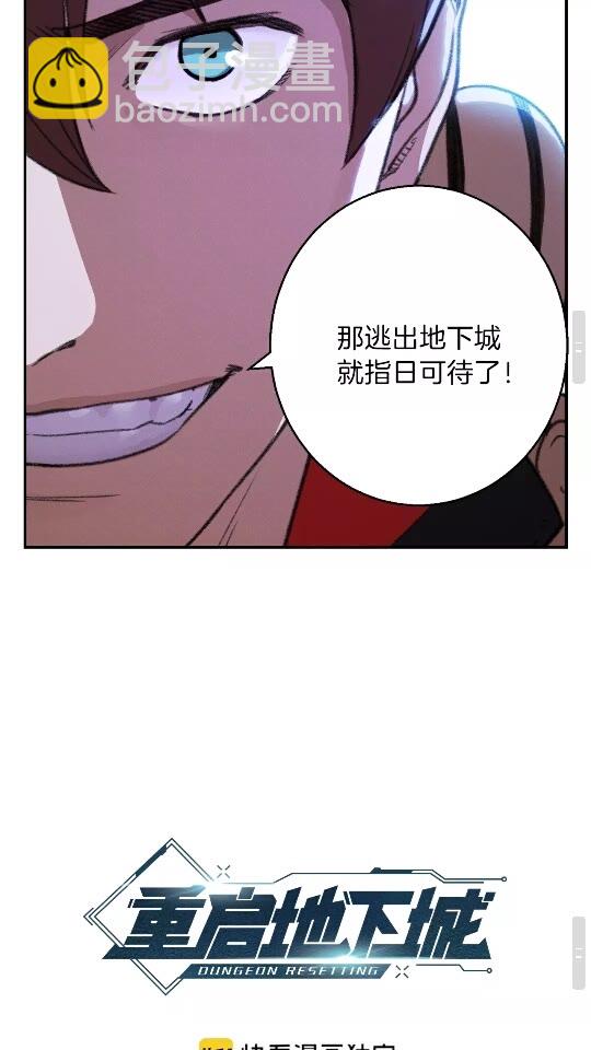 第19话 泥塑的威力(1/2)-第21话