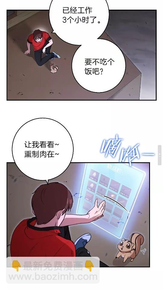 第19话 泥塑的威力(1/2)-第21话