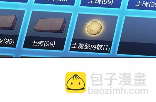 第19话 泥塑的威力(1/2)-第21话