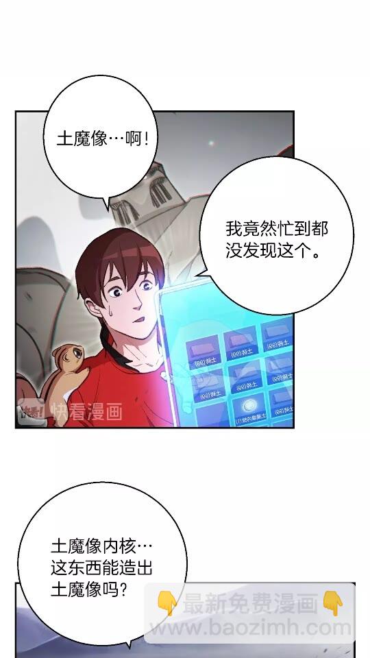 第19话 泥塑的威力(1/2)-第21话