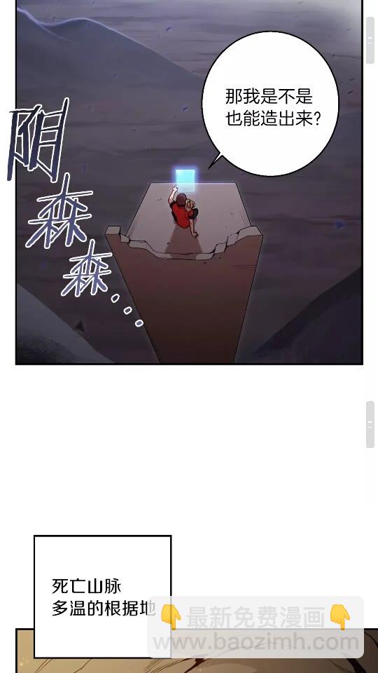 第19话 泥塑的威力(1/2)-第21话