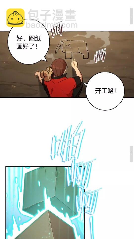 第19话 泥塑的威力(1/2)-第21话