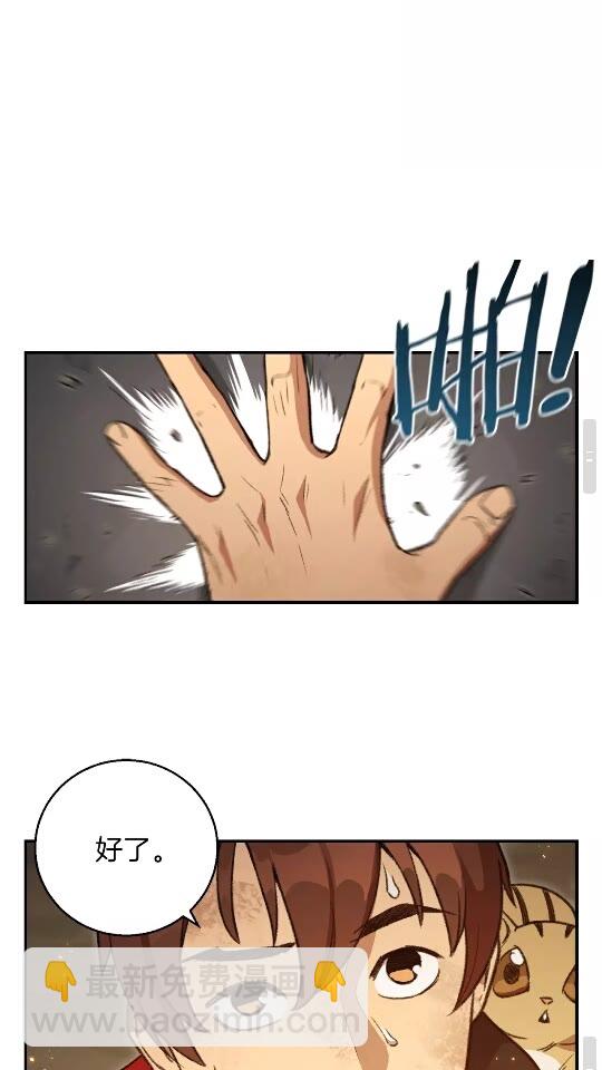 第19话 泥塑的威力(1/2)-第21话